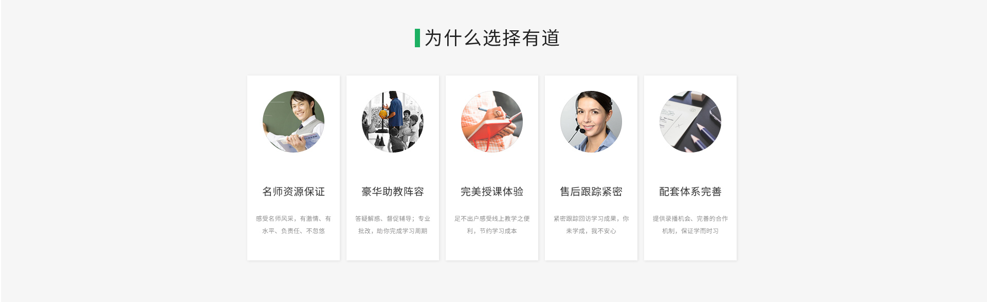 选择有道web.jpg