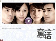 TC-如果不是你-《童话二分之一》主题曲 TC-如果不是你-《童话二分之一》主题曲