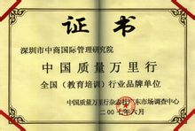 国家级权威资格认证 国家级权威资格认证