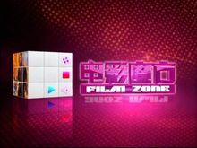 电影魔方 电影魔方