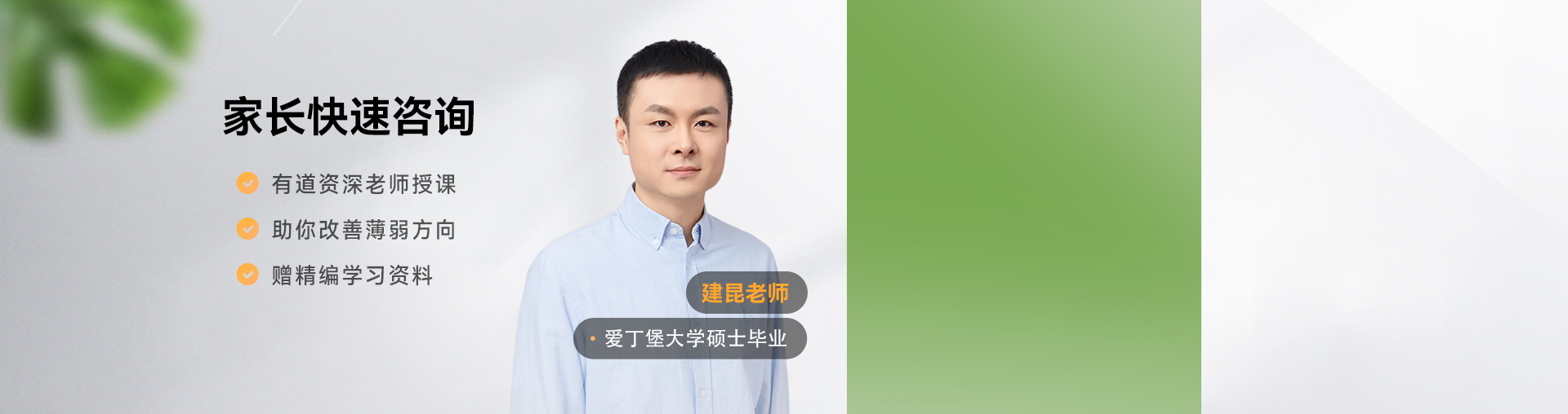 【初三】家长快速咨询通道