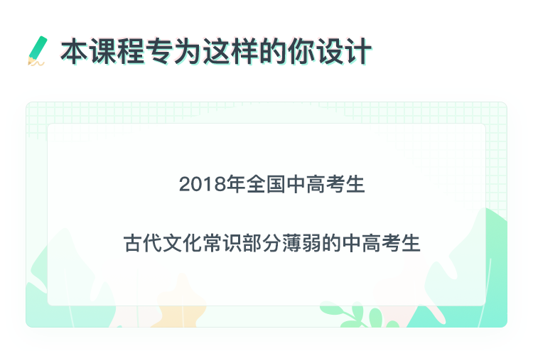 一次课搞定中高考常考古代文化常识