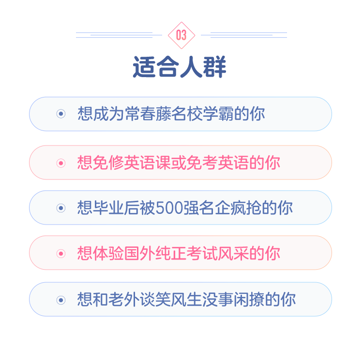 3- 适合人群.png