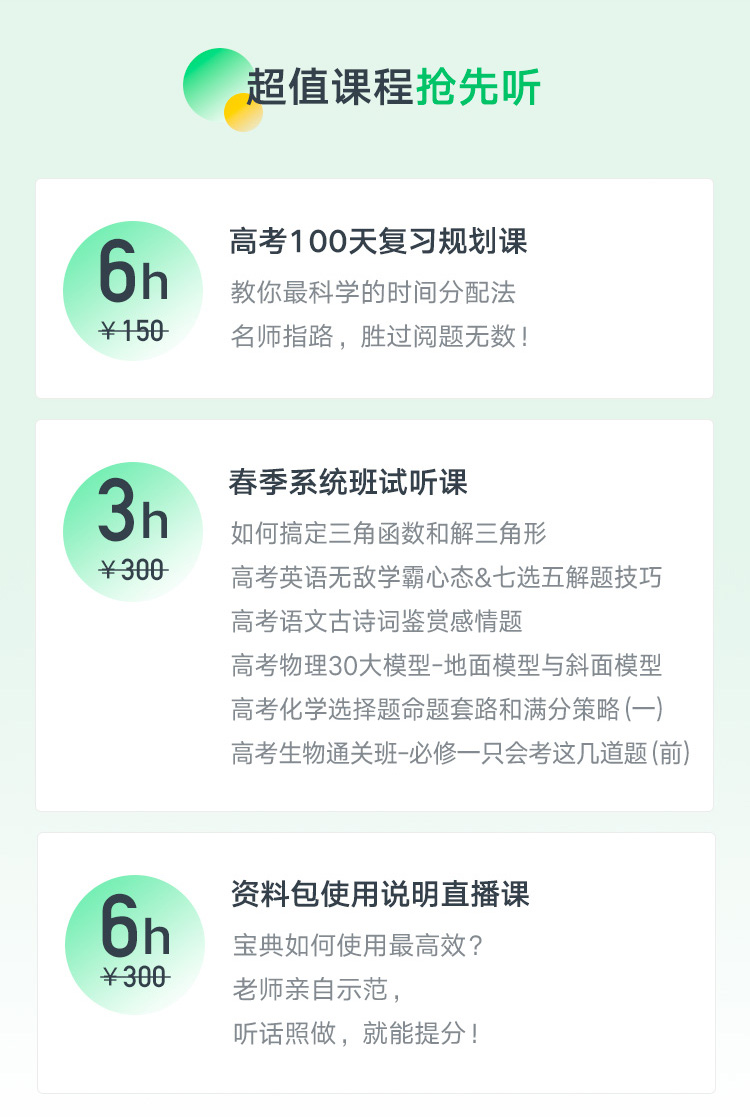 【理科版】2018高考百日提分宝典