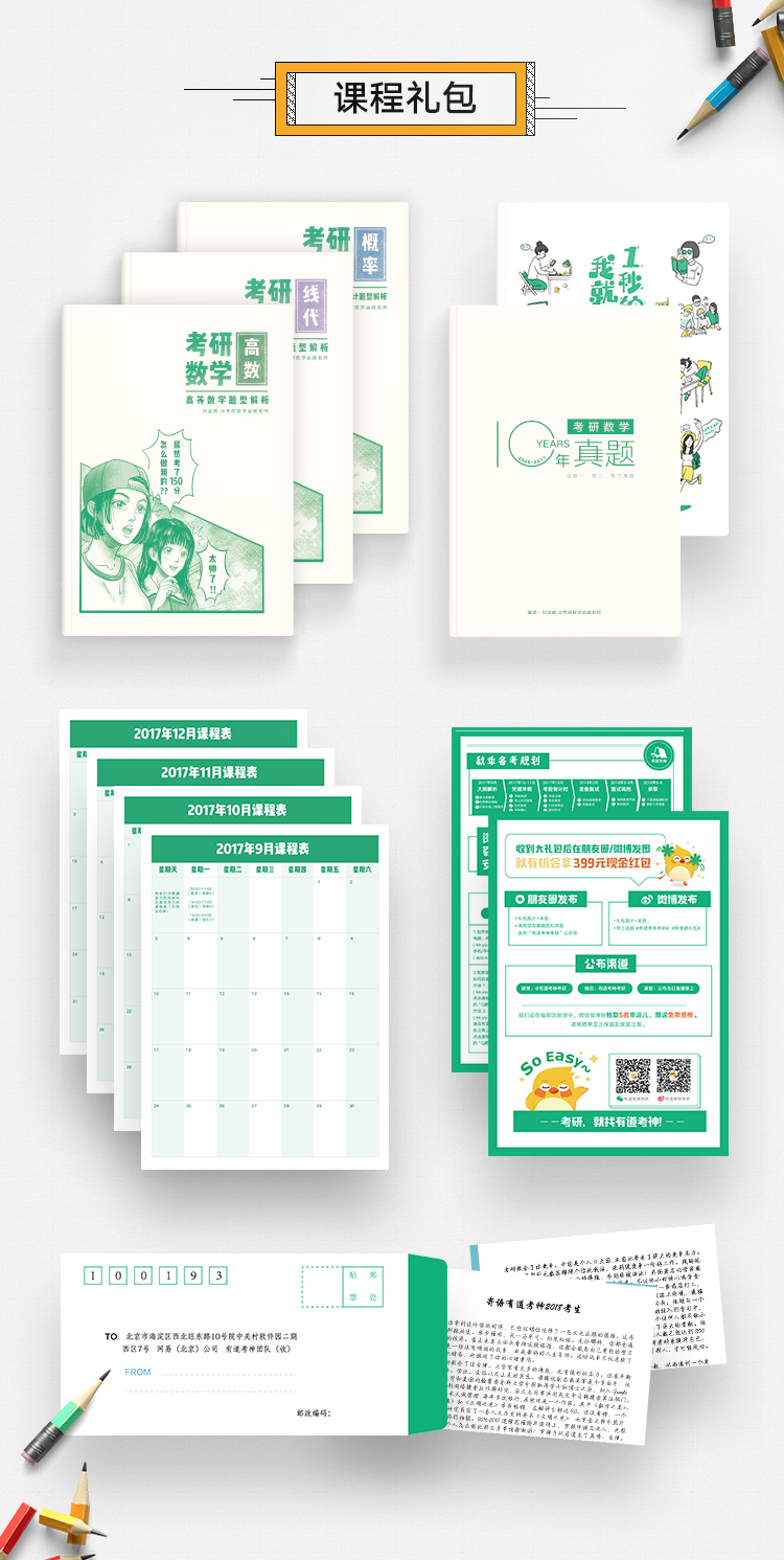 数学物料.png