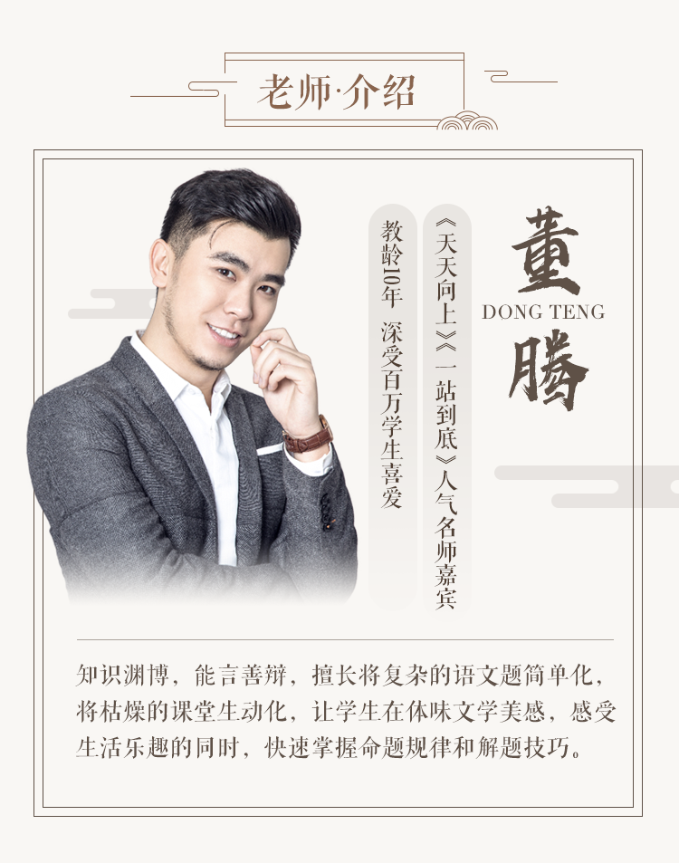 23:59开课时间:2018-04-23 19:00:00课时数量:1主讲老师:董腾