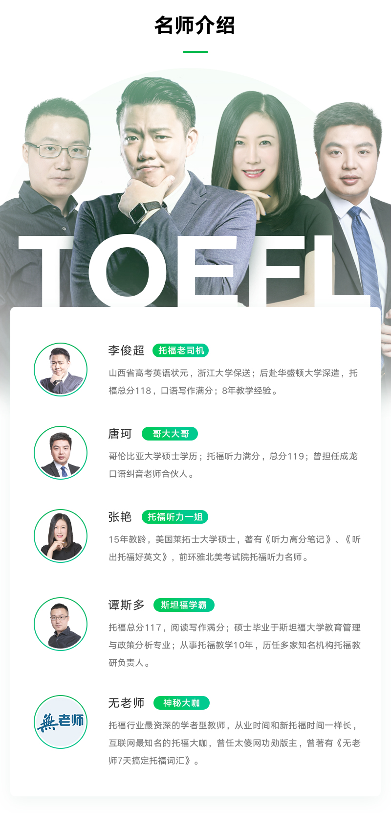 公开课：get这7招，留学之路才会更畅通_03.jpg