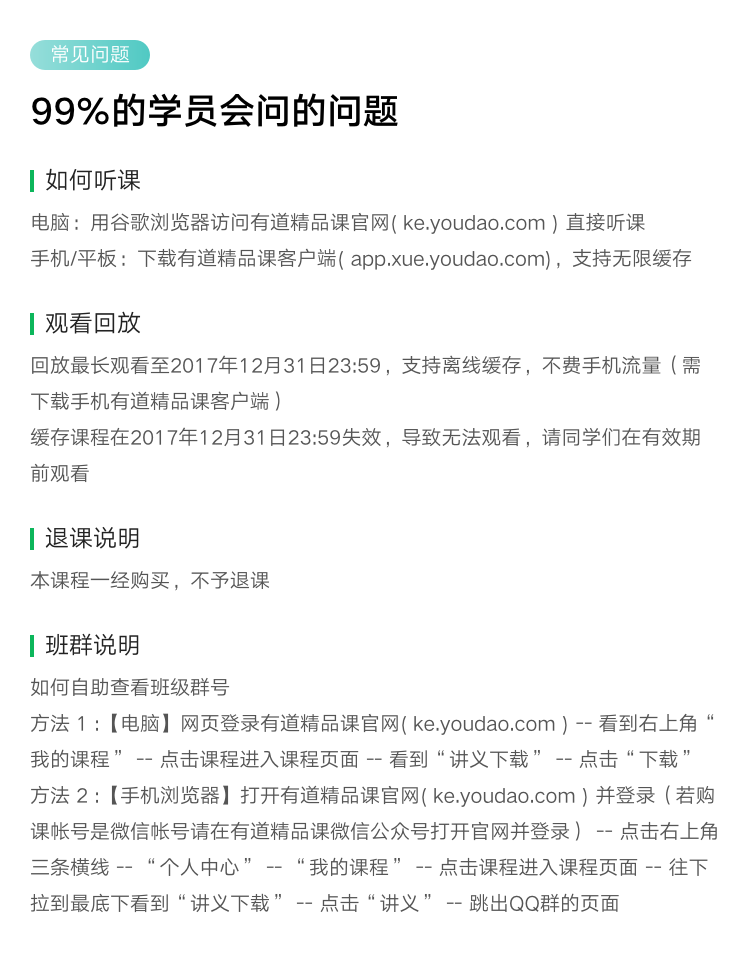 详情页-常见问题-模板1.png