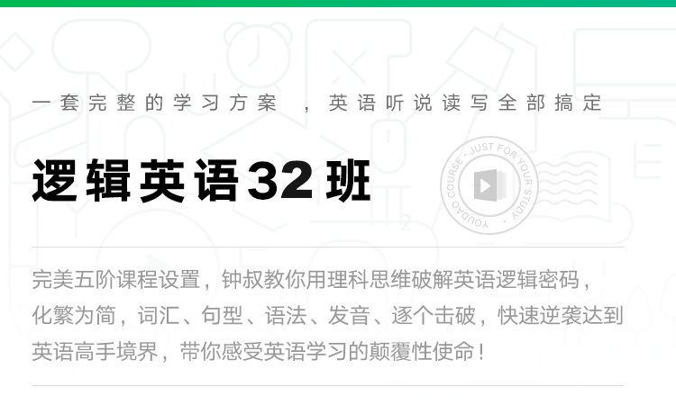 课程详细25班