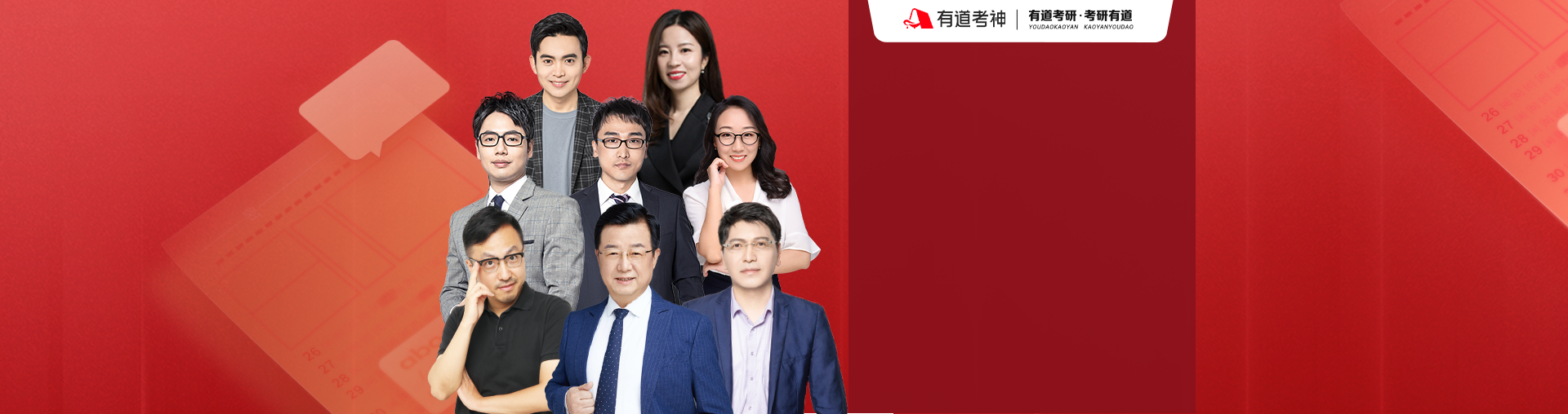 24考研英政数OMO定制A班【全程定制VIP领学（S）+暑期线下集训】（英语一）