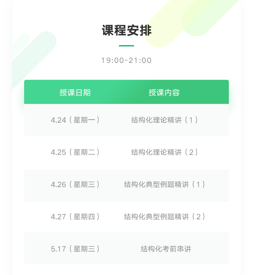 课程表_05.jpg