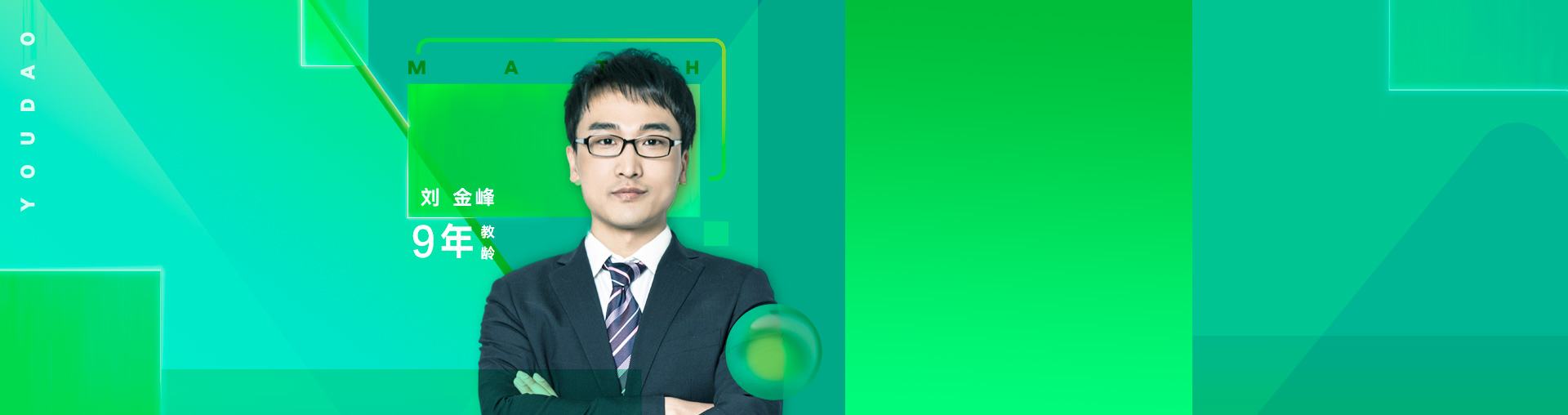 2022考研数学抢跑班