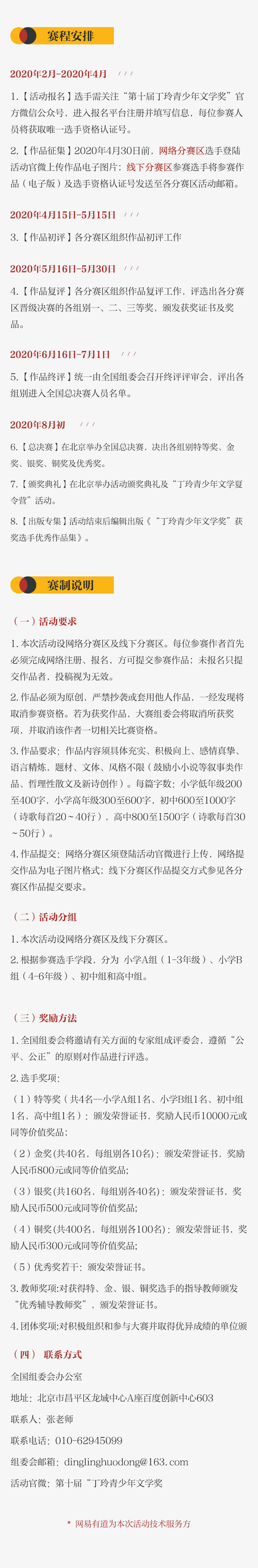 丁玲文学奖是什么奖(丁玲文学奖是什么级别的奖)