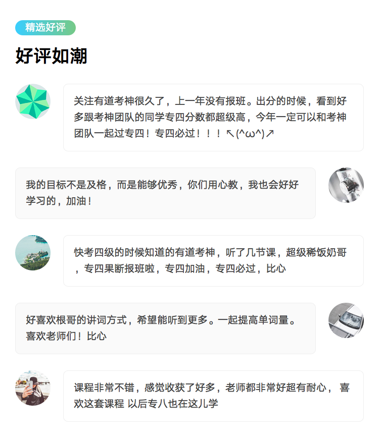详情页-精选好评-模板1.png