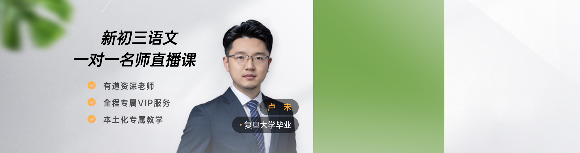 【准初三语文】专属1对1规划（限时0.1元）