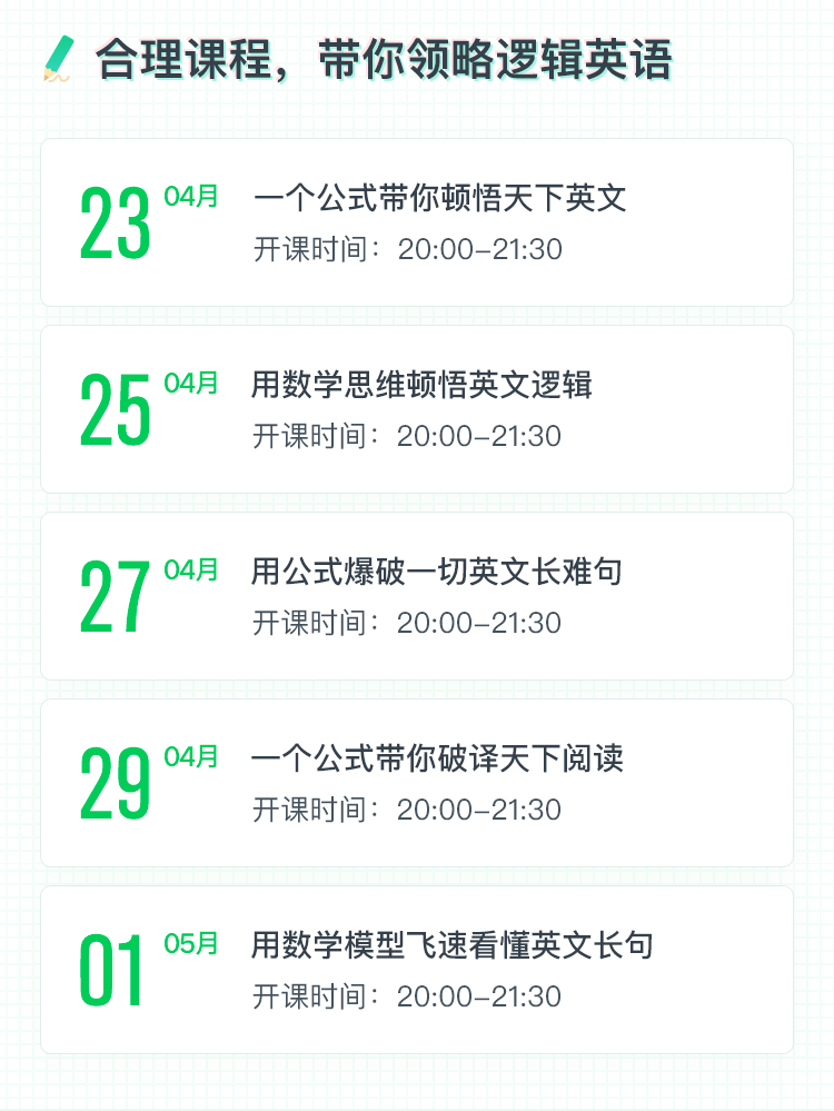 一个公式带你秒懂天下英文